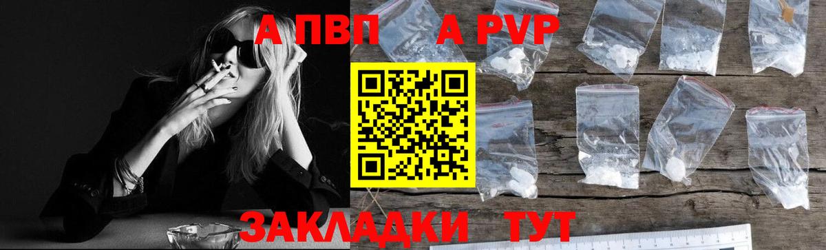 Новошахтинск  купить   Вход с VPN  Alfa_PVP Crystall  A-PVP мука  Alpha-PVP Crystall 