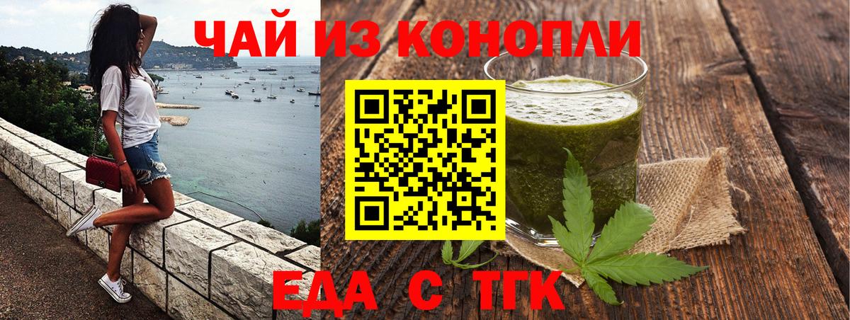 Canna-Cookies марихуана  Вход с VPN  Новошахтинск 