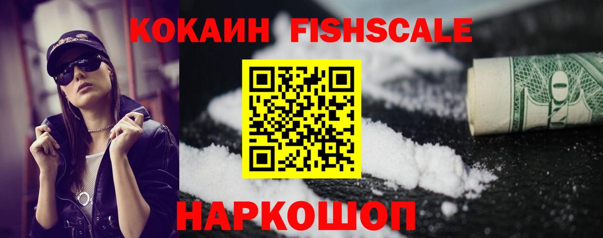 Кокаин Боливия  Cocaine  Новошахтинск  Вход с VPN  КОКАИН 99% 