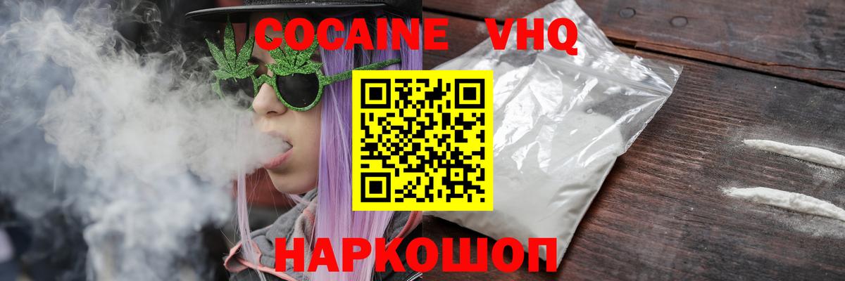 Кокаин Эквадор Новошахтинск
