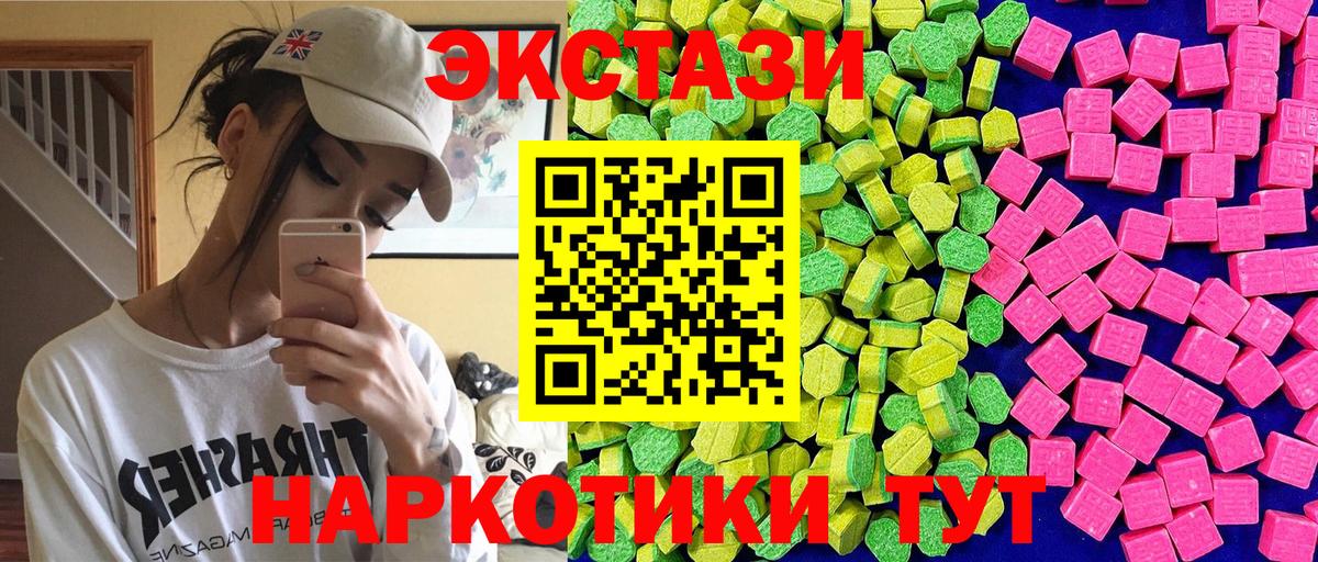   ССЫЛКА  ЭКСТАЗИ 250 мг  Новошахтинск  ЭКСТАЗИ  Вход с VPN  Ecstasy диски 
