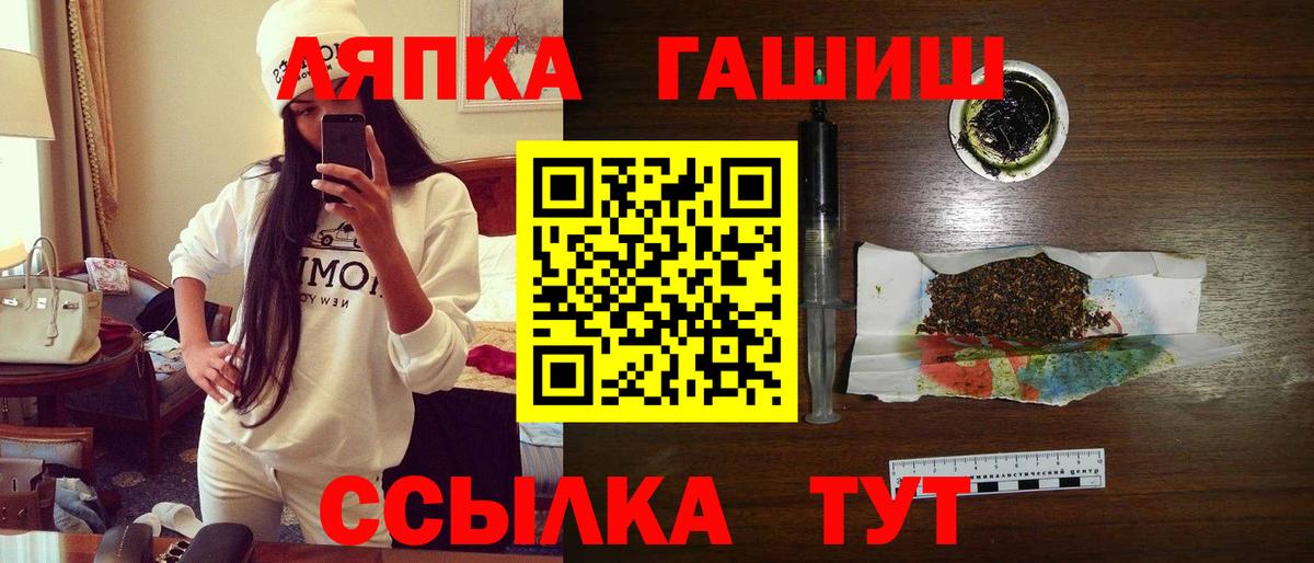 ГАШ Ice-O-Lator  ГАШ  Новошахтинск  Вход с VPN 