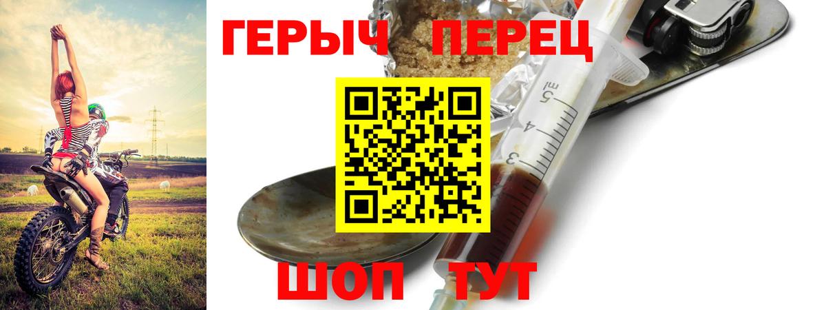 Героин афганец  Героин  Новошахтинск  Вход с VPN 