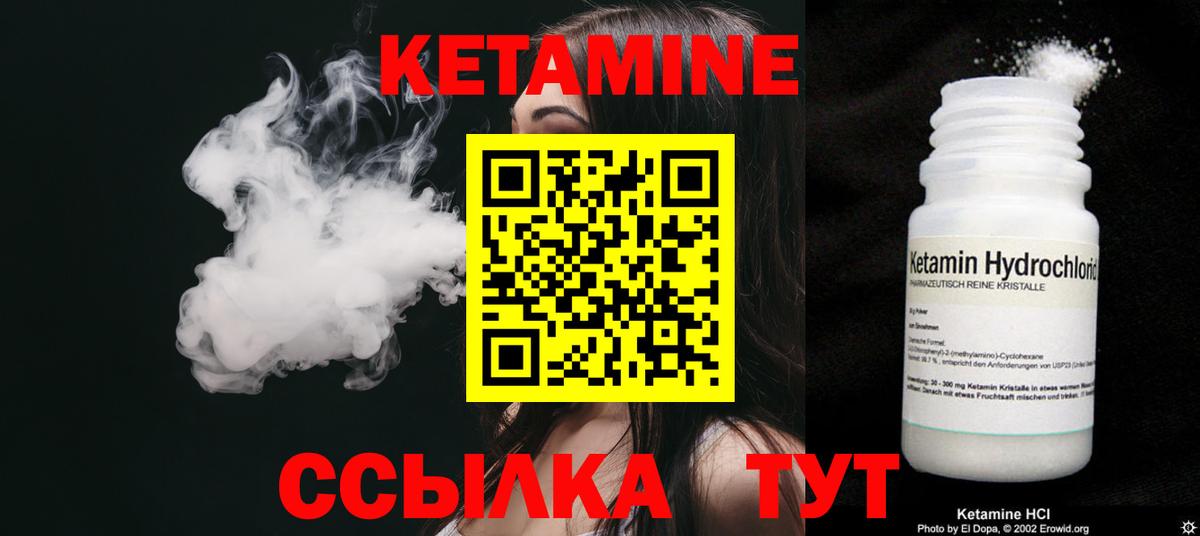Новошахтинск  Кетамин ketamine  MEGA как войти  Вход с VPN 