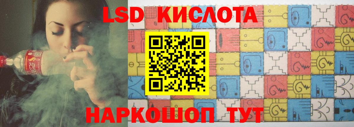 Лсд 25 экстази кислота Новошахтинск