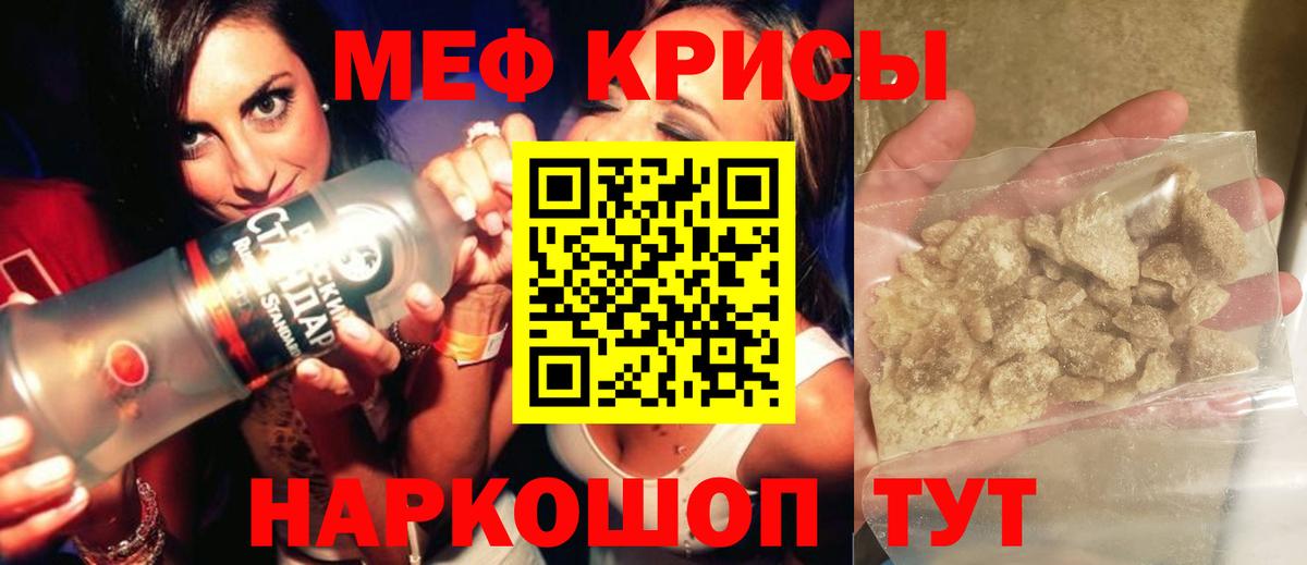 Мефедрон мука Новошахтинск