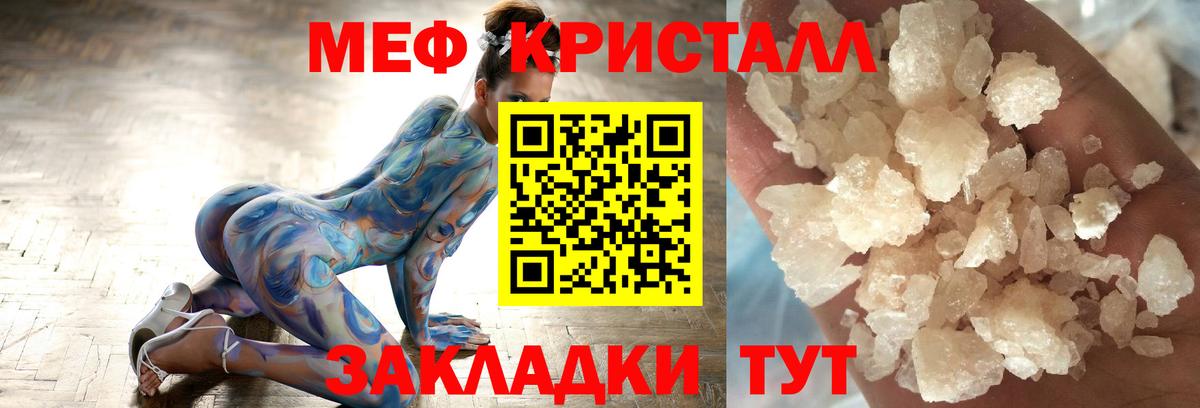 Новошахтинск  МЕФ  МЯУ-МЯУ кристаллы  Меф  Мефедрон мука  Вход с VPN 