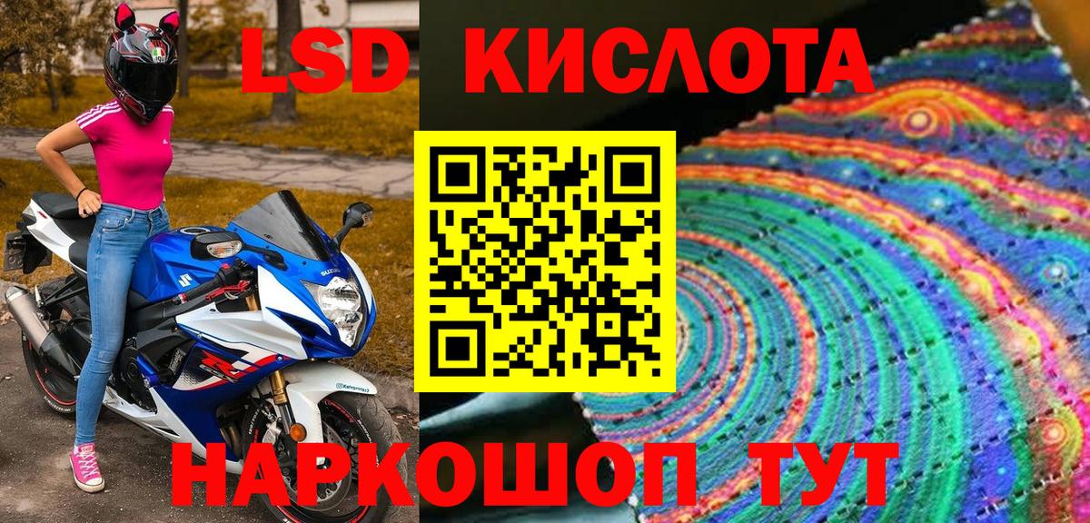 Новошахтинск  Марки 25I-NBOMe 1,5мг  Вход с VPN 