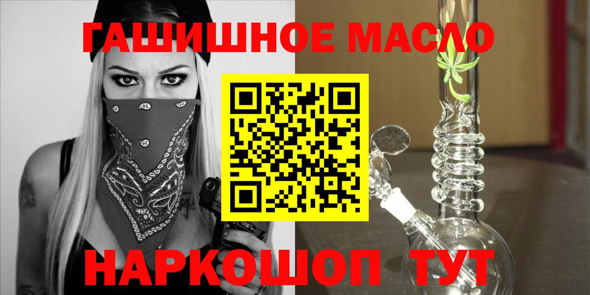 Дистиллят ТГК THC oil Новошахтинск
