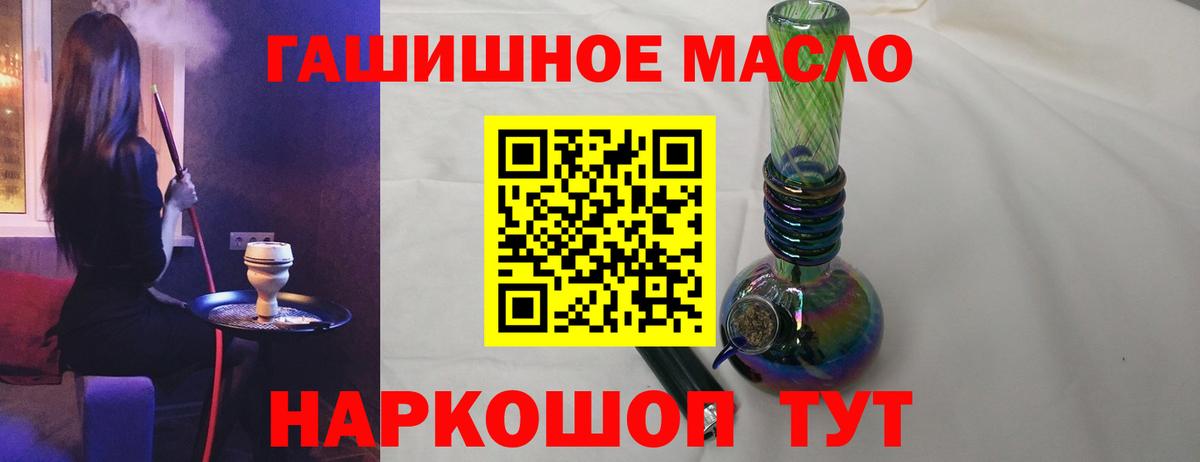 ТГК THC oil  Дистиллят ТГК жижа  Вход с VPN  Новошахтинск 