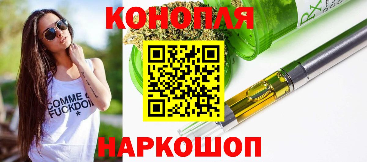 Конопля марихуана  Вход с VPN  Конопля Bruce Banner  Бошки марихуана гибрид  Новошахтинск 